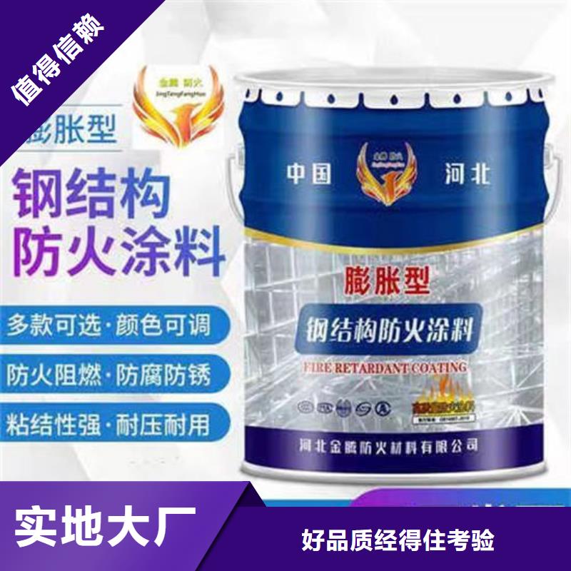 
金腾薄型防火涂料实力老厂