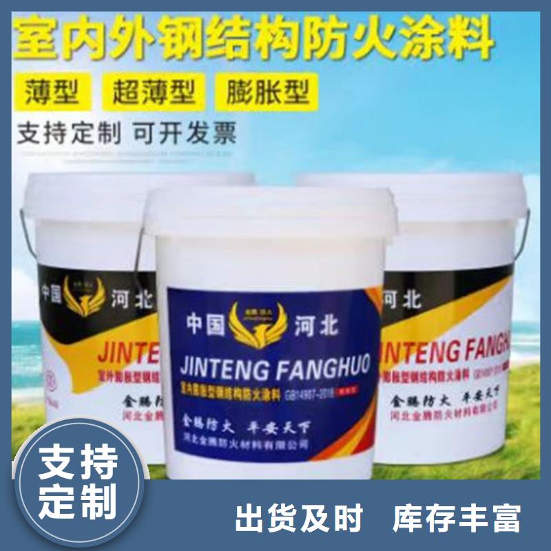 薄涂型防火涂料诚信厂家