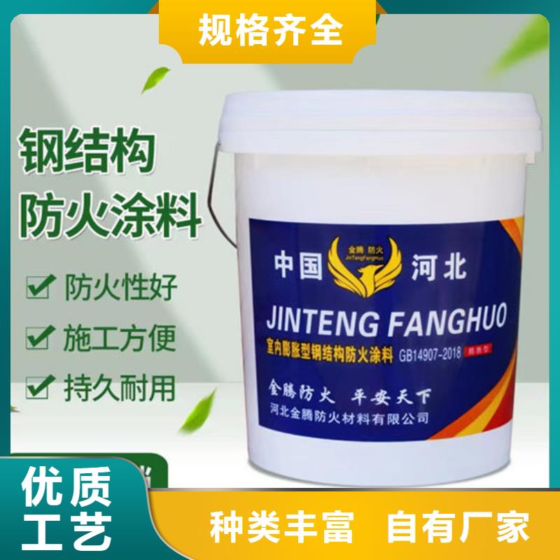 --工厂现货供应【防火】,钢结构防火涂料精工细作品质优良