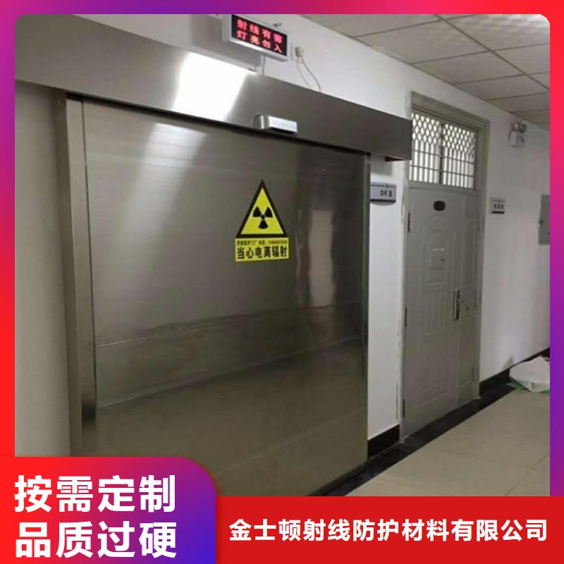 【气密门】-视频-【气密门】_辽宁省鞍山市金士顿射线防护材料(鞍山市分公司)