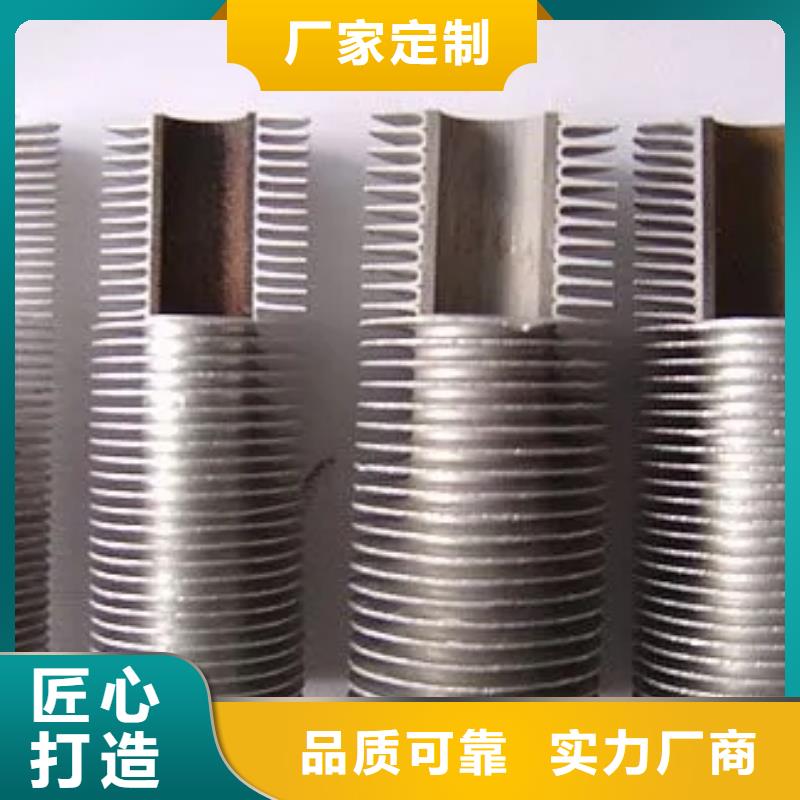 翅片管平头生产