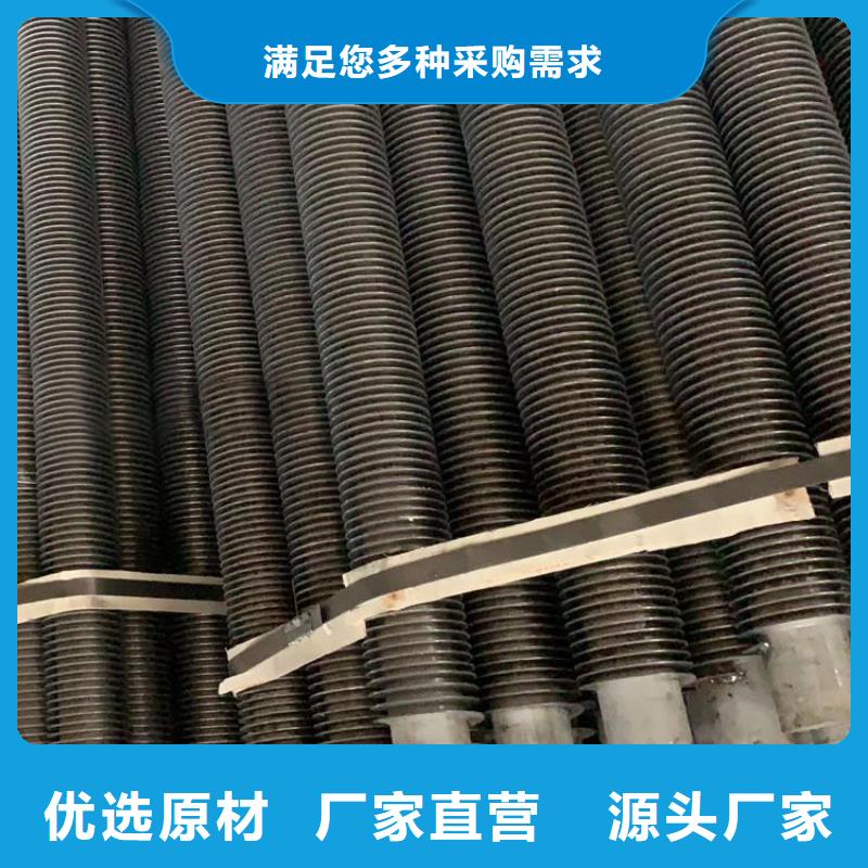 厂家直销值得选择 翅片管 【大棚翅片管】价格实惠工厂直供-当地同行低价_产品中心