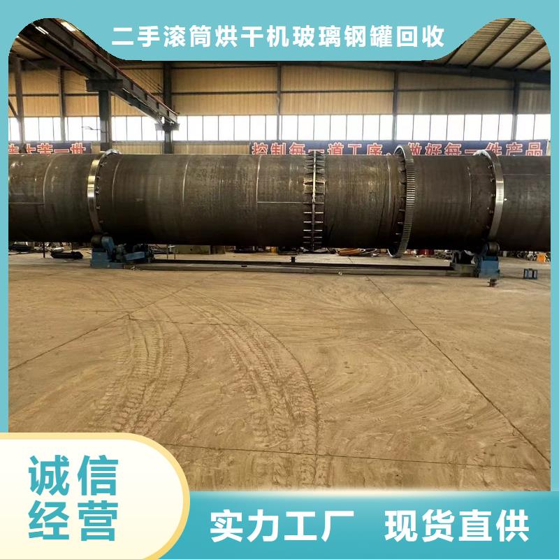 二手滚筒烘干机回收-视频-河南省郑州市凯信二手滚筒烘干机回收可服务区域新密|金水|新乡|南阳|三门峡|平顶山等