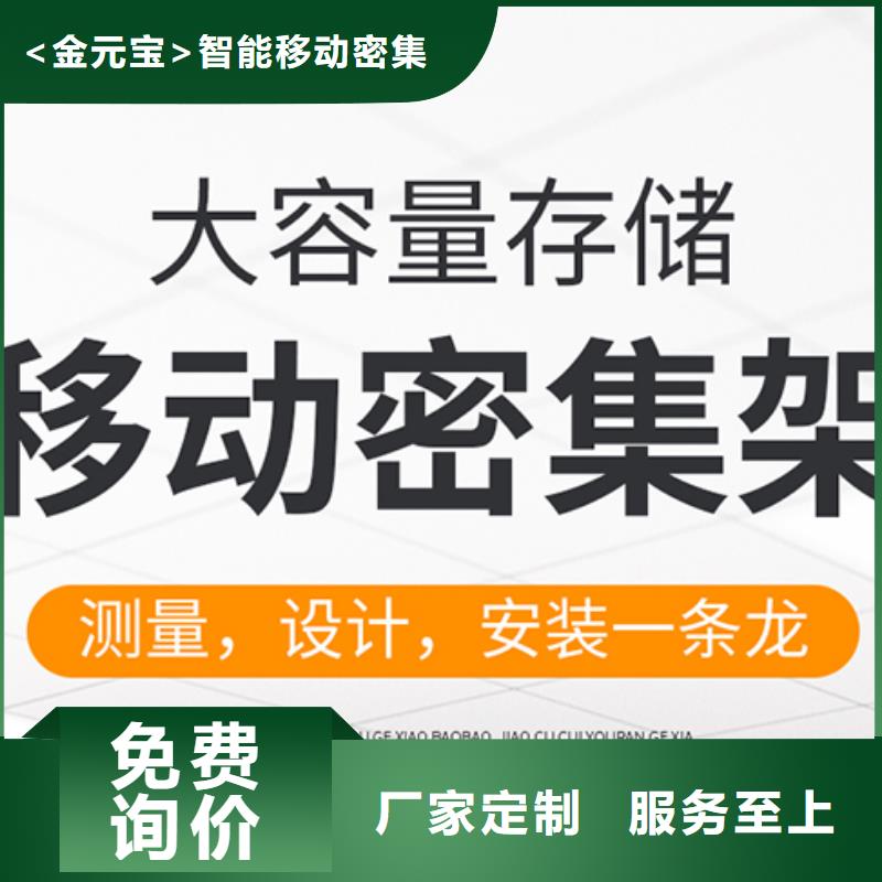 上海密集架生产厂家产品介绍西湖畔厂家