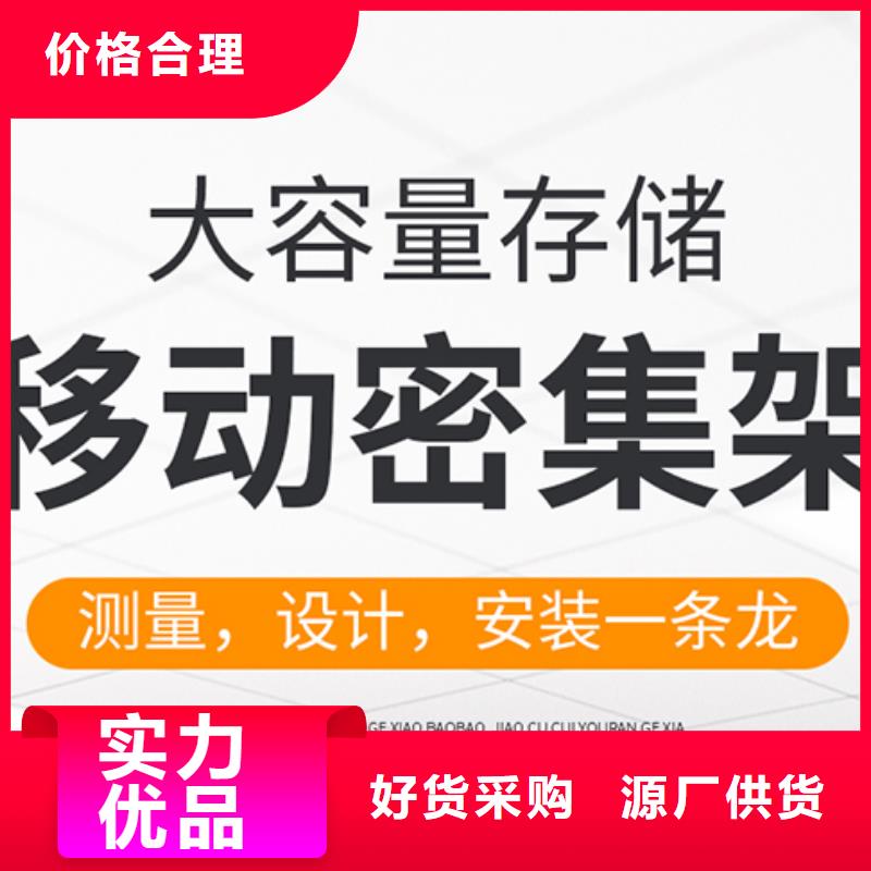 档案室密集架供应商西湖畔厂家