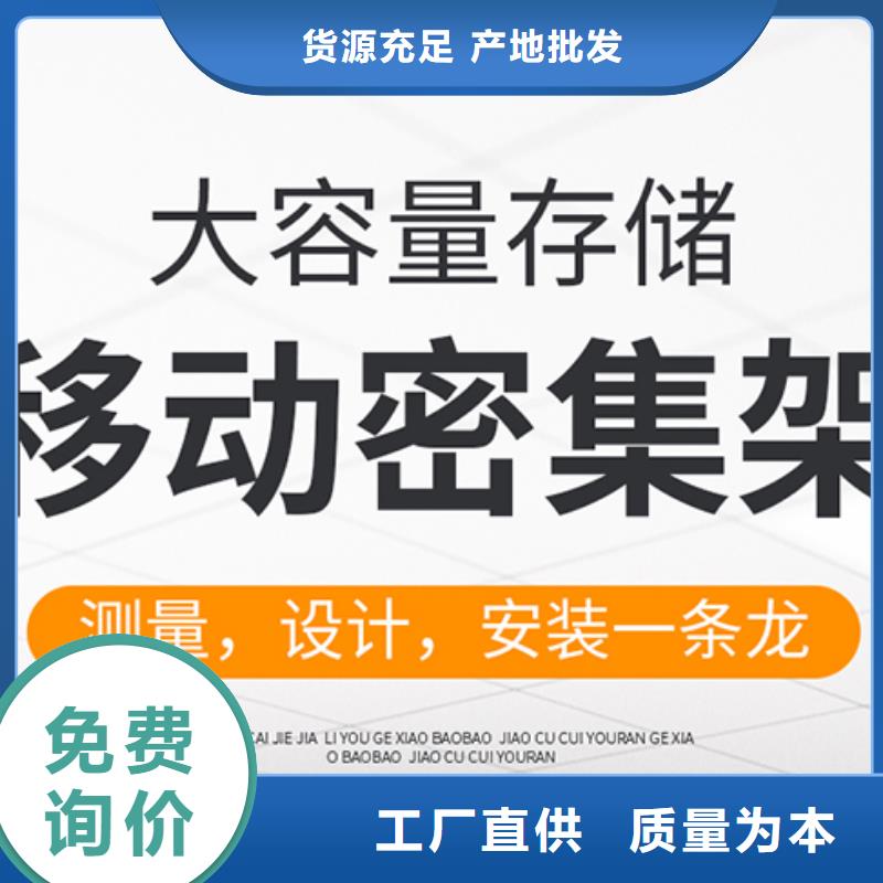 手摇式密集柜价格表来图定制西湖畔厂家