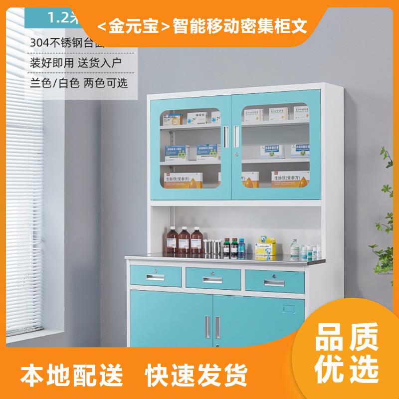 移动档案柜视频-通江|平昌|成都|乐山|南充|自贡移动档案柜种类丰富-<金>智能移动密集柜文件档案柜生产厂家(巴中市分公司)
