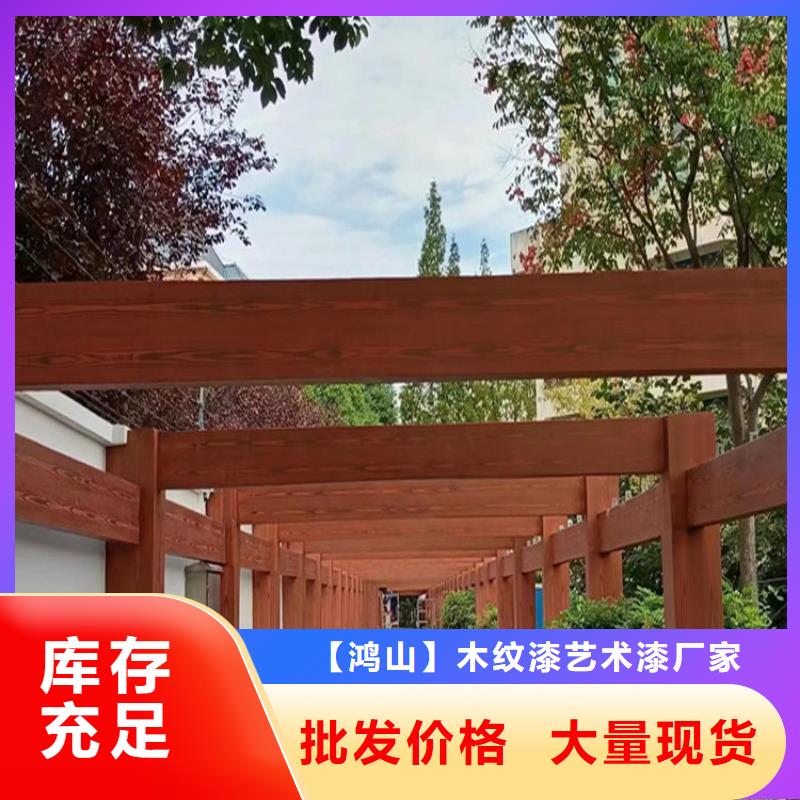 源头厂家园林仿古建筑木纹漆批发价