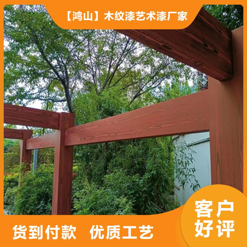 仿木纹漆仿泥巴涂料厂商实力大厂家