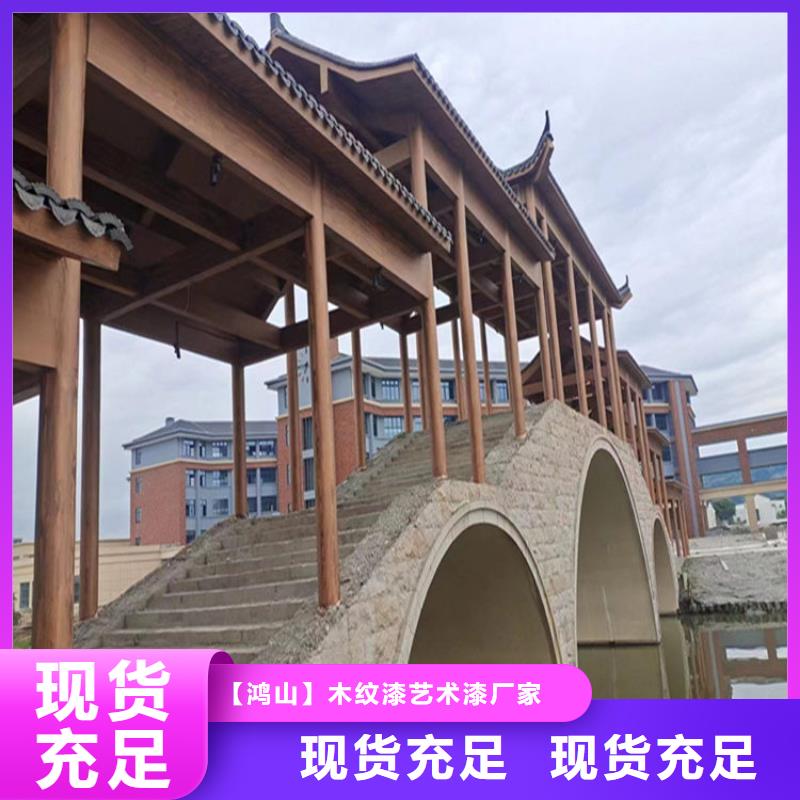 金属木纹漆-视频-金属木纹漆-青海省海西市附近货源-海东|玉树|果洛|西宁|黄南|海南|海北