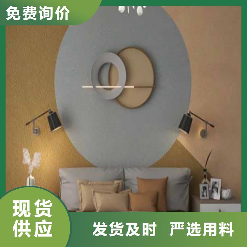 外墙灰泥-按需定制