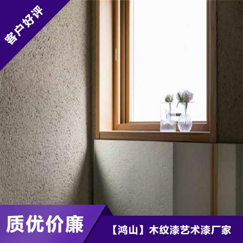 灰泥木纹漆购买的是放心