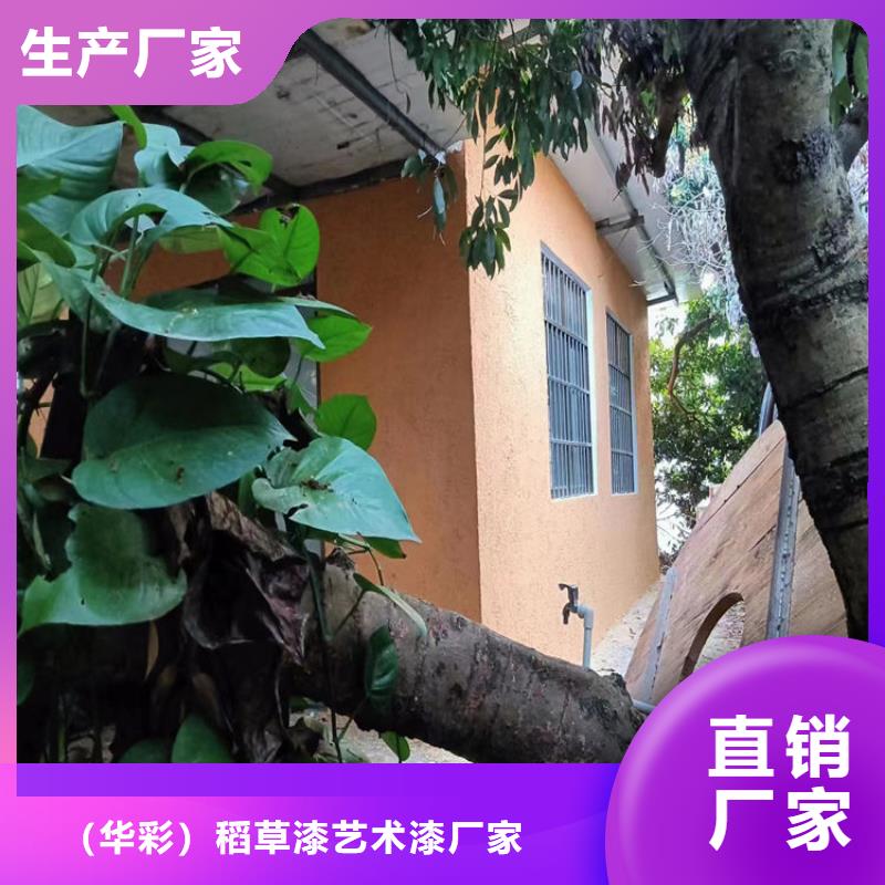 稻草漆源头批发