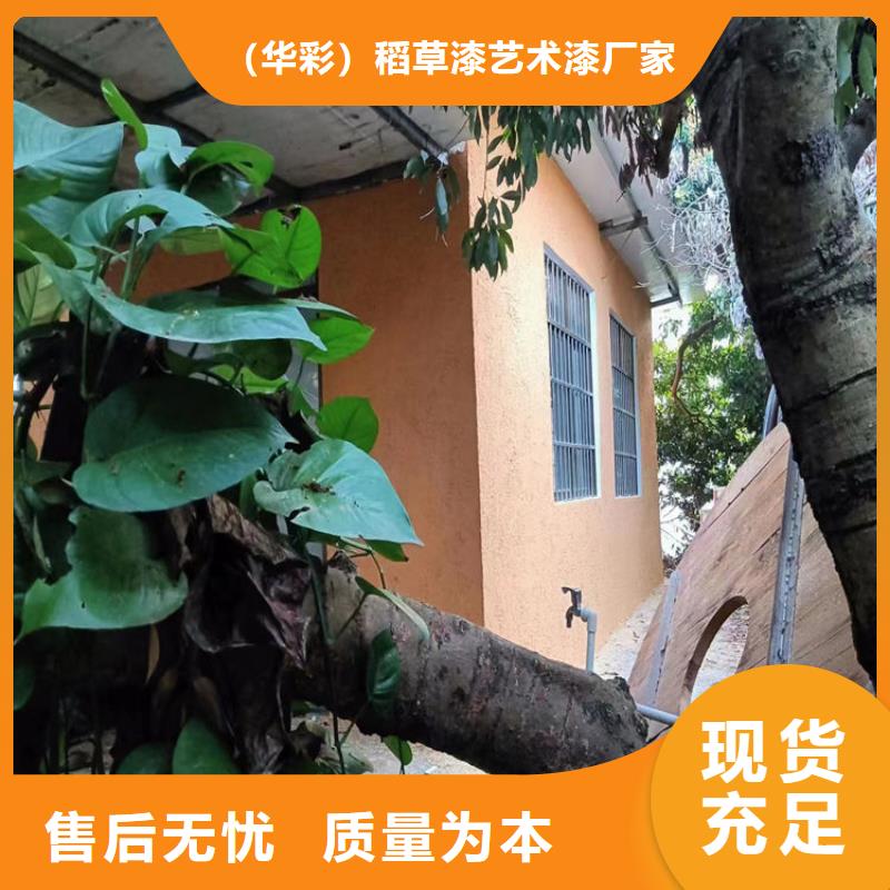 生态稻草漆全包施工源头厂家