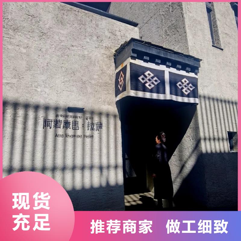 内外墙稻草漆，民宿改造，乡村建设，仿泥巴涂料源头批发