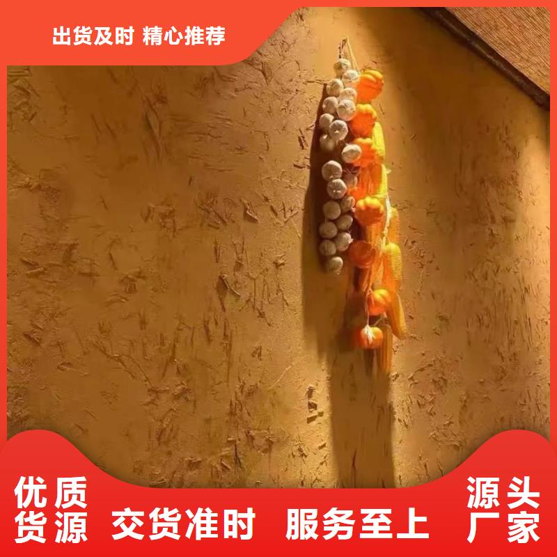 景区稻草漆视频-景区稻草漆-华彩稻草漆艺术漆(哈尔滨市分公司)服务区域南岗|呼兰|绥化|齐齐哈尔|牡丹江|佳木斯