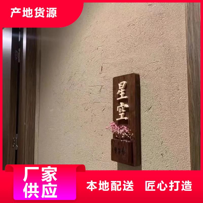 仿泥巴墙稻草漆源头工厂，质量保证