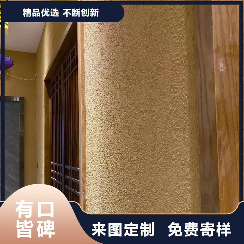 民宿改造，泥巴墙漆，艺术涂料厂家，仿夯土稻草泥源头工厂