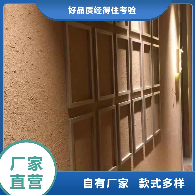景区稻草漆视频-景区稻草漆-华彩稻草漆艺术漆(哈尔滨市分公司)服务区域南岗|呼兰|绥化|齐齐哈尔|牡丹江|佳木斯