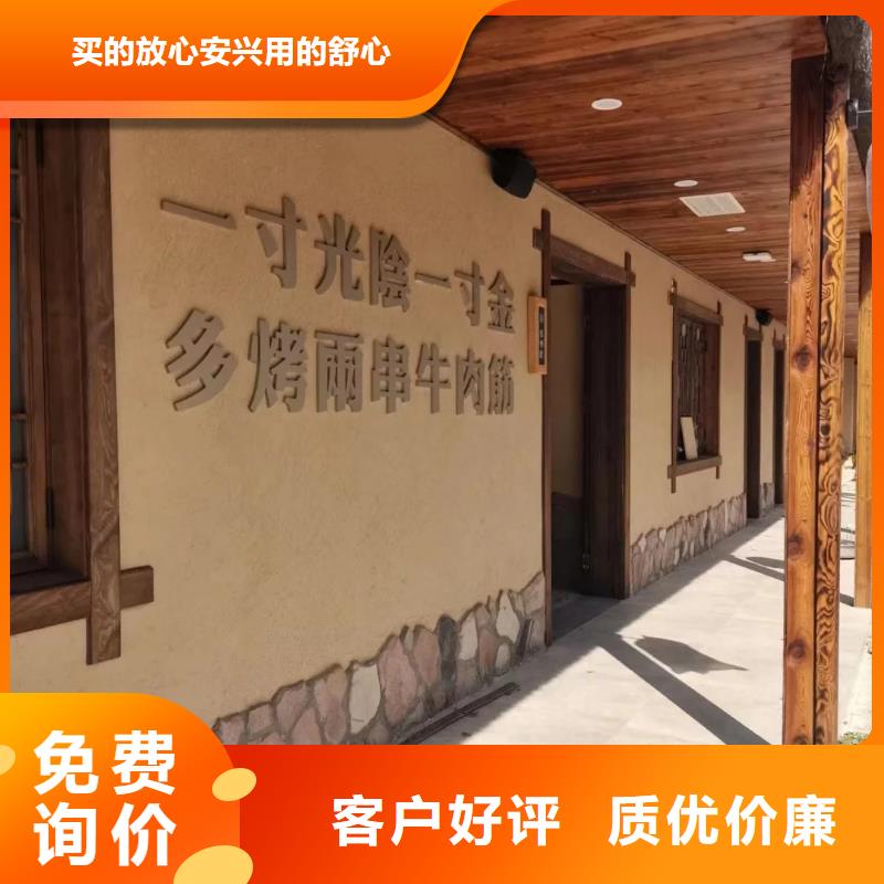 乡村改造，稻草漆厂家，环保涂料，稻秸秆漆源头批发