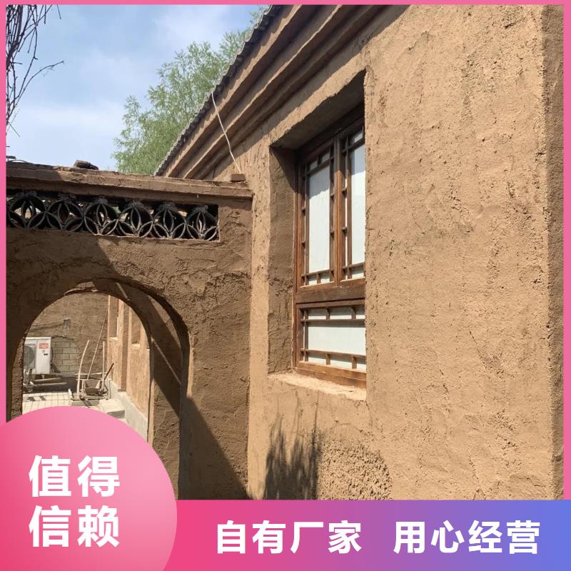 仿夯土稻草漆，艺术涂料厂家，农家小院改造，仿夯土稻草泥源头工厂