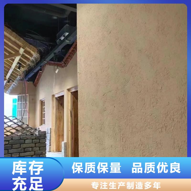 民宿改造，泥巴墙漆，艺术涂料厂家，仿夯土肌理漆源头工厂