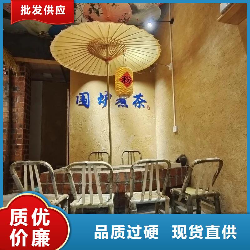 景区稻草漆视频-景区稻草漆-华彩稻草漆艺术漆(果洛市分公司)服务区域海北|海东|海南|海西|玉树|西宁