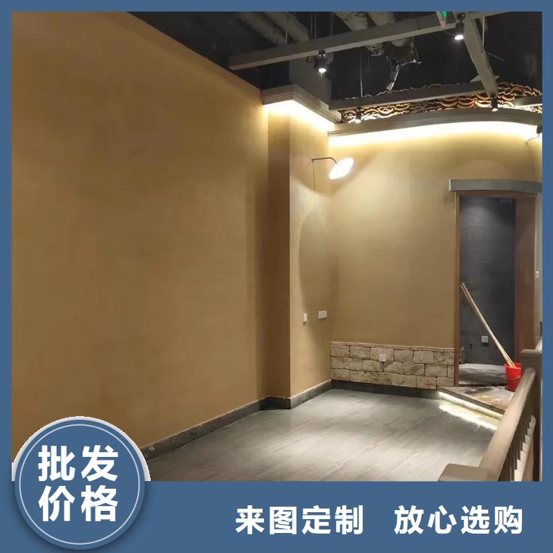 酒店民宿稻草漆源头厂家，批发价，可施工
