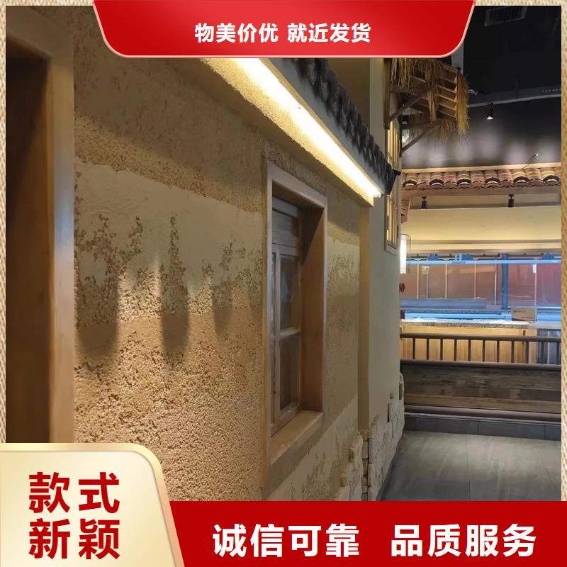 内外墙稻草漆，民宿改造，乡村建设，仿夯土漆源头批发