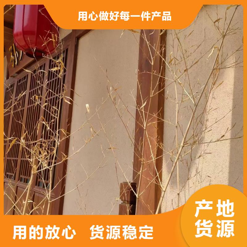 乡村改造稻草漆，仿夯土漆，乡村改造，仿泥巴涂料定制施工