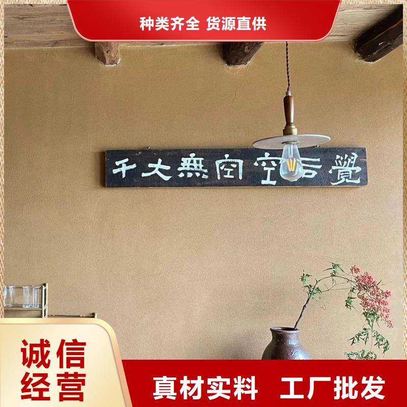 民宿改造，泥巴墙漆，艺术涂料厂家，仿夯土肌理漆厂家批发