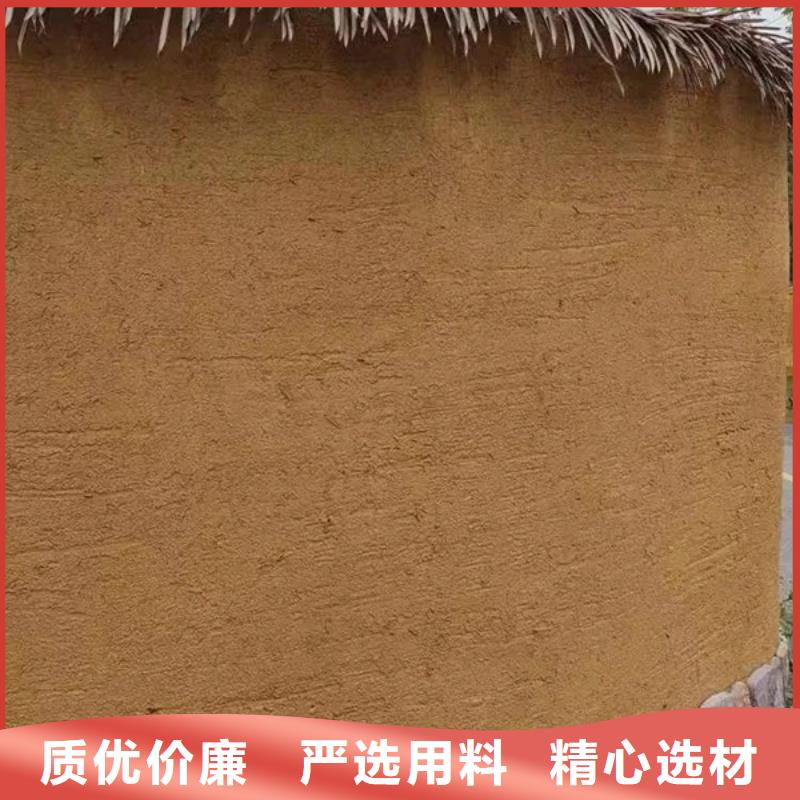 【品质可靠 稻草漆-墙面微水泥厂家】-货源