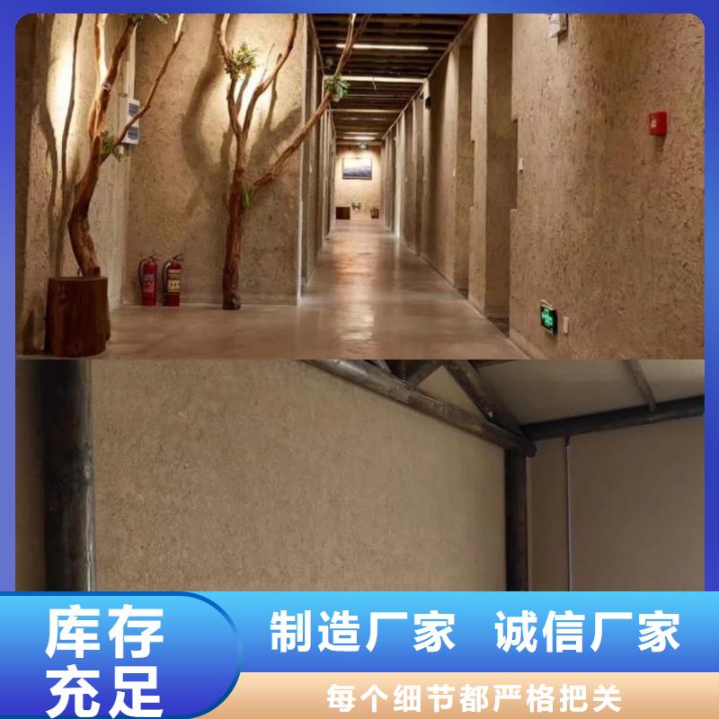泥巴墙漆，老房翻新，民宿改造，稻草漆定制施工