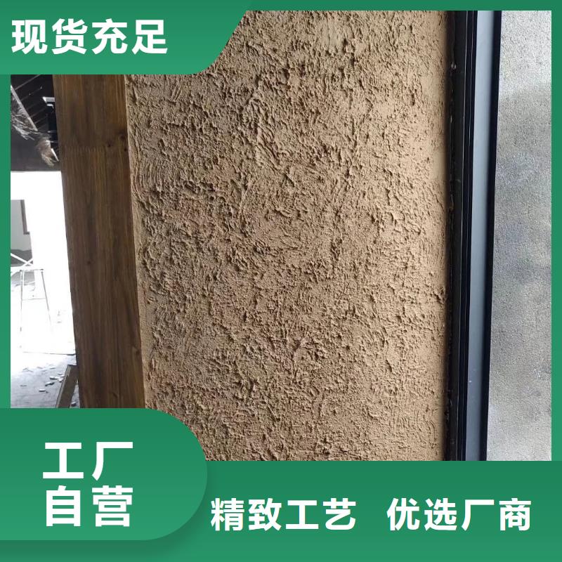 景区稻草漆视频-景区稻草漆-华彩稻草漆艺术漆(果洛市分公司)服务区域海北|海东|海南|海西|玉树|西宁