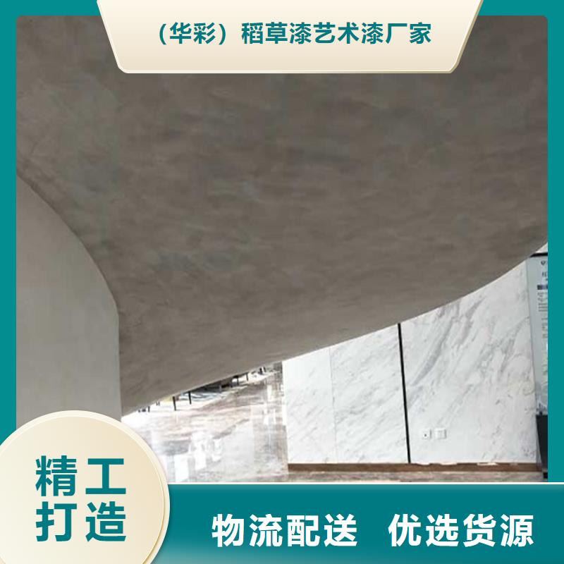 景区稻草漆-视频-祁东|衡东|邵阳|湘西|益阳|岳阳|郴州|长沙|湘潭华彩景区稻草漆_ 华彩稻草漆艺术漆(衡阳市分公司)