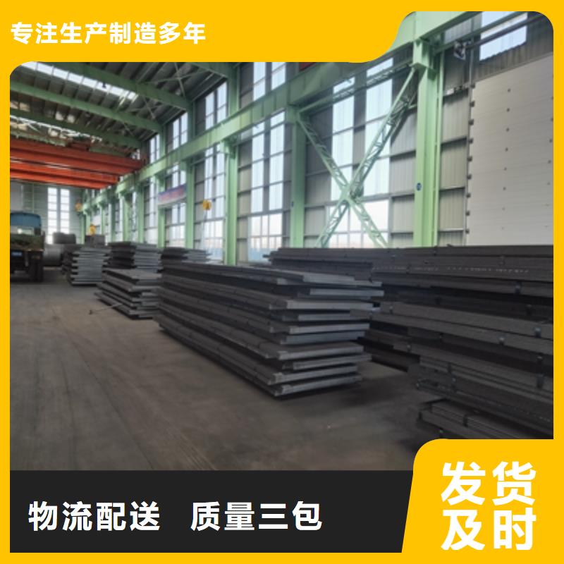 Q345NHD耐候板信赖