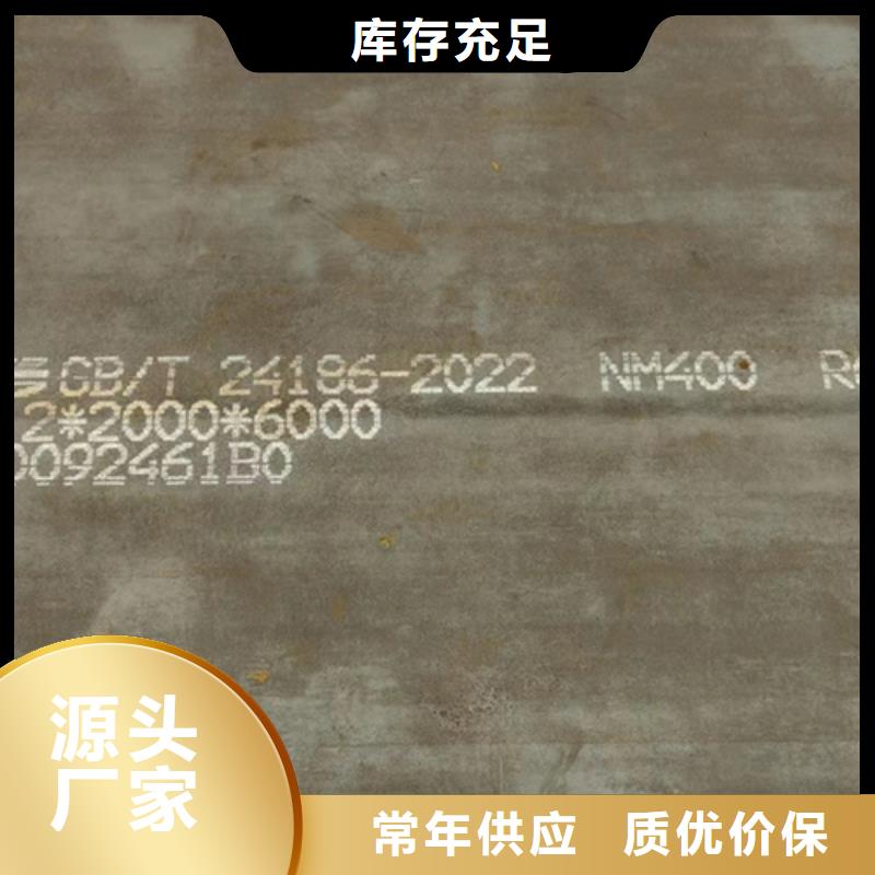 超产品在细节(多麦)nm400耐磨钢板厚45毫米哪里卖