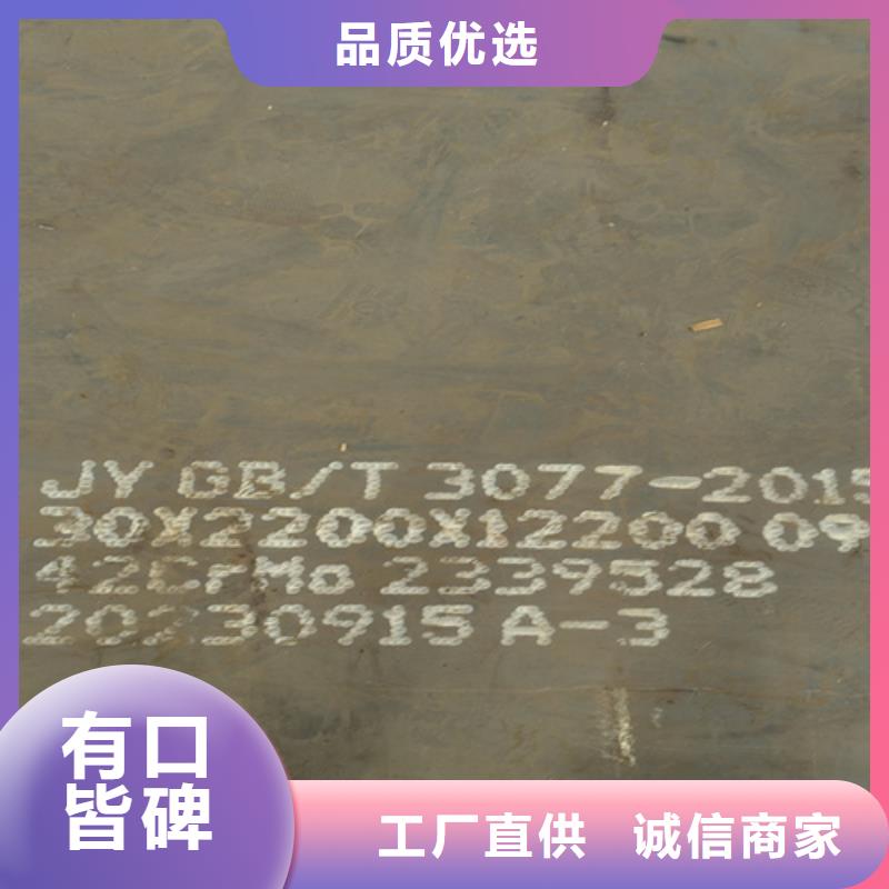 40cr钢板厚12毫米哪里切割
