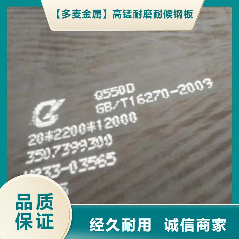 NM500耐磨板视频-辽宁省沈阳市|新民|大东|朝阳|铁岭|本溪|鞍山|大连NM500耐磨板-多麦