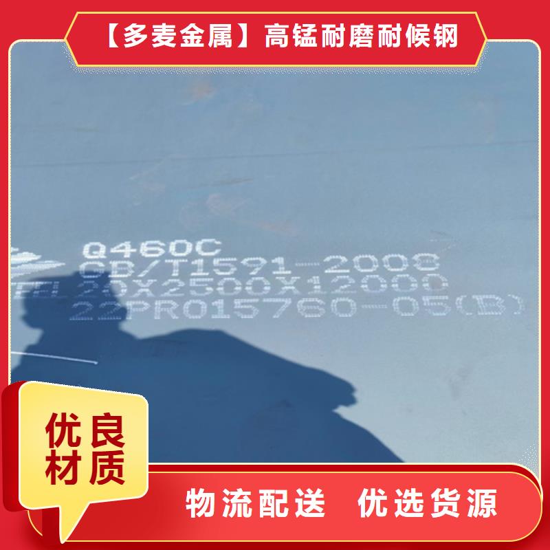 高强钢板高锰钢板公司厂家质量过硬