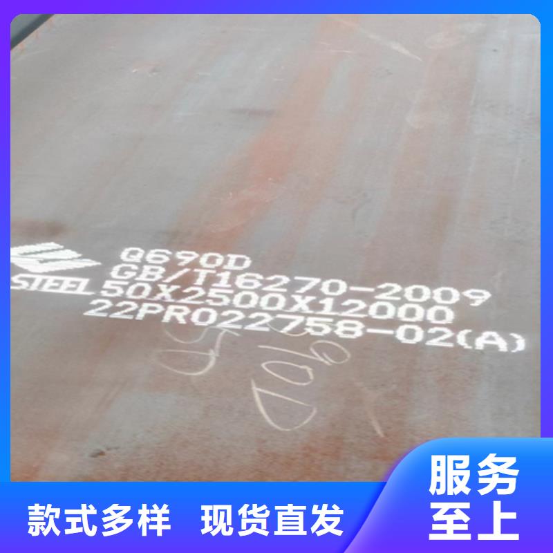 高强钢板Q690D厚90毫米哪里有
