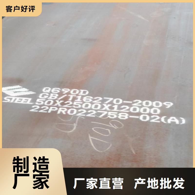 30个厚Q690D高强钢板哪里有