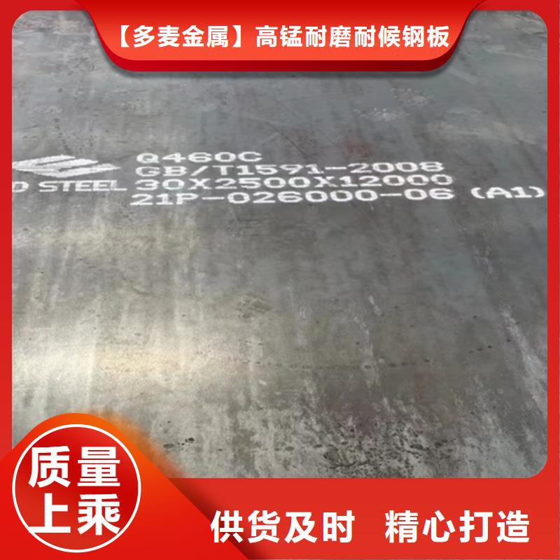 NM500耐磨板视频-武汉市NM500耐磨板-此地可服务区域蔡甸|黄陂|咸宁|恩施|荆门|黄冈|随州|鄂州