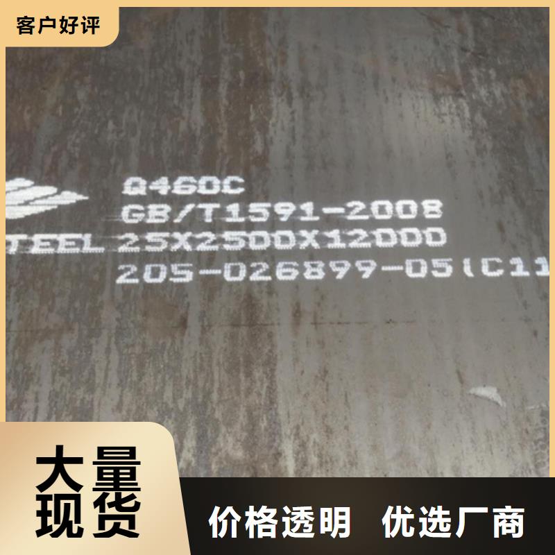 Q460C高强板8个厚价格多少