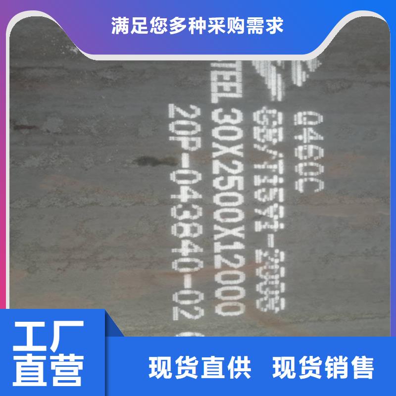 高强钢板Q460C厚55毫米哪里有