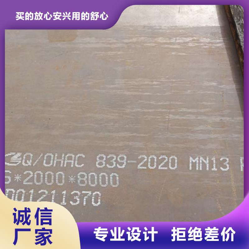 |禹城|德城|东营|日照|临沂|淄博{多麦}就近发货【高锰钢板】_耐磨450钢板实拍展现