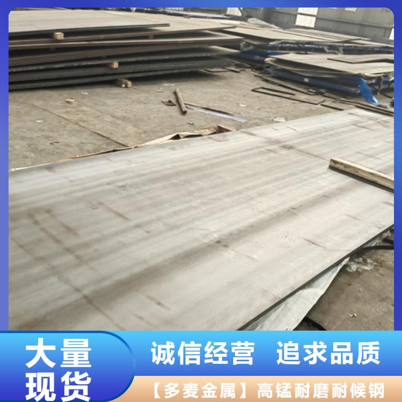 产品优良 正规厂家高锰钢板-【NM400耐磨板】真正的源头厂家电话号码