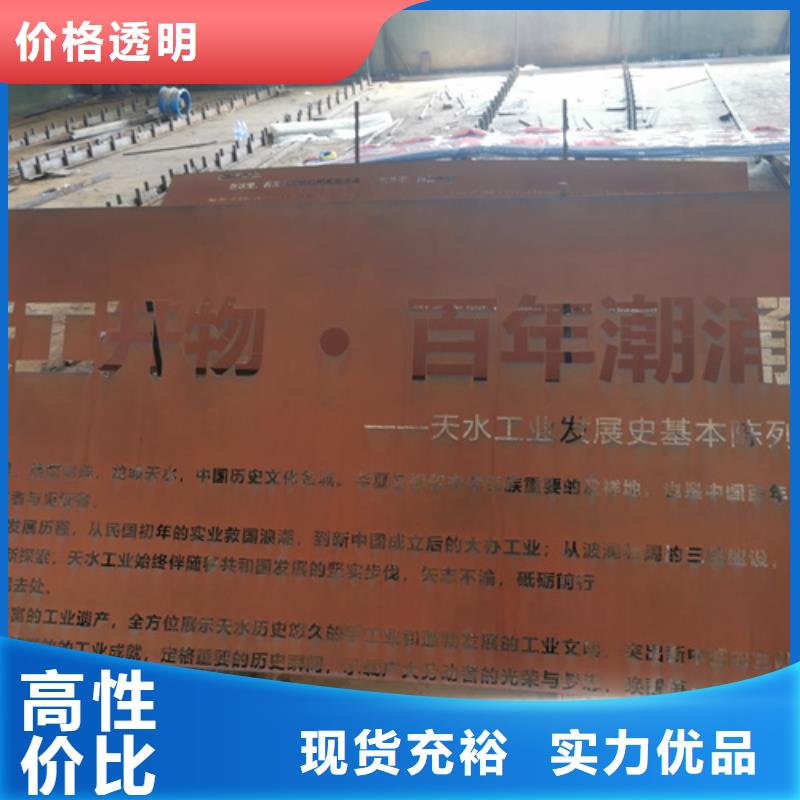 耐候钢板35#钢板厂家
