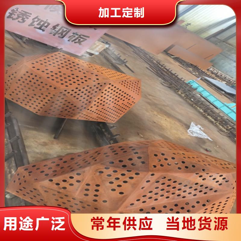 品质商家(多麦)16个厚耐候锈钢板哪里可以切割