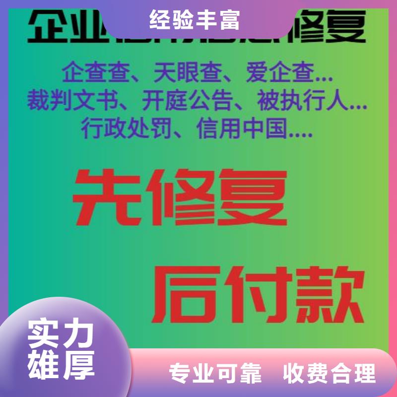 删除中小企业发展局行政处罚